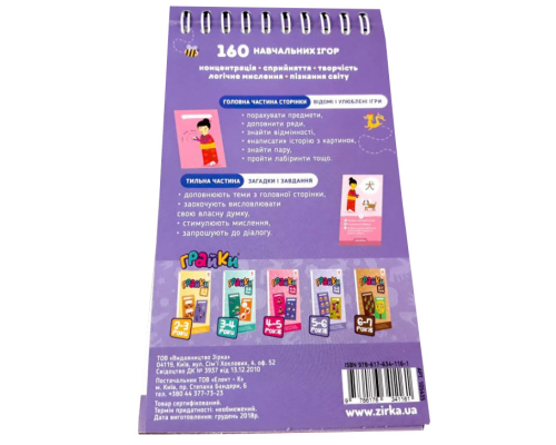 Обучающая книга Грайки 5-6 лет 105435