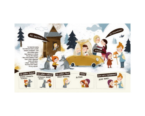 Навчальна книга Бодьо вправляється в розмові 152770