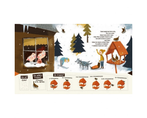 Навчальна книга Бодьо вправляється в розмові 152770