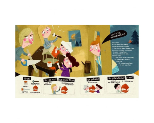 Навчальна книга Бодьо вправляється в розмові 152770