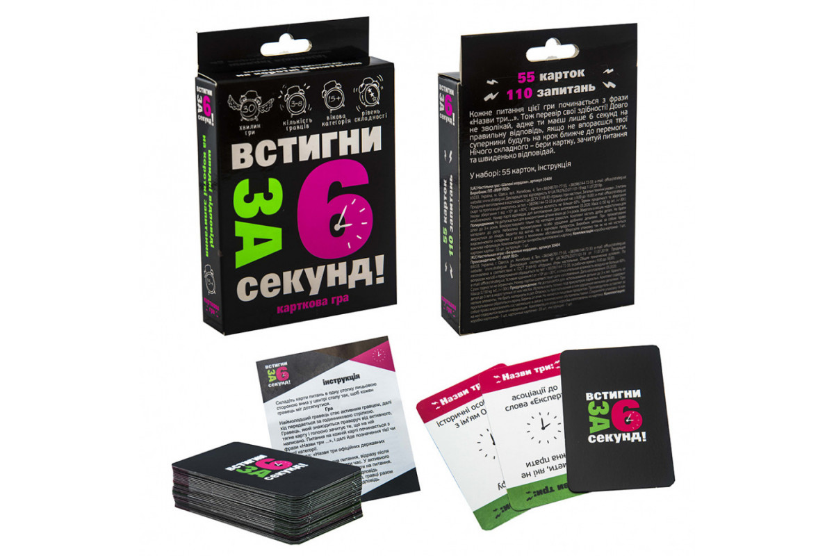 Карткова гра Встигни за 6 секунд 15+ 30404 (укр.) Карткова гра Встигни за 6 секунд 15+ 30404 (укр.)
