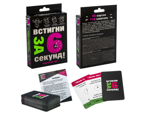 Карткова гра Встигни за 6 секунд 15+ 30404 (укр.)