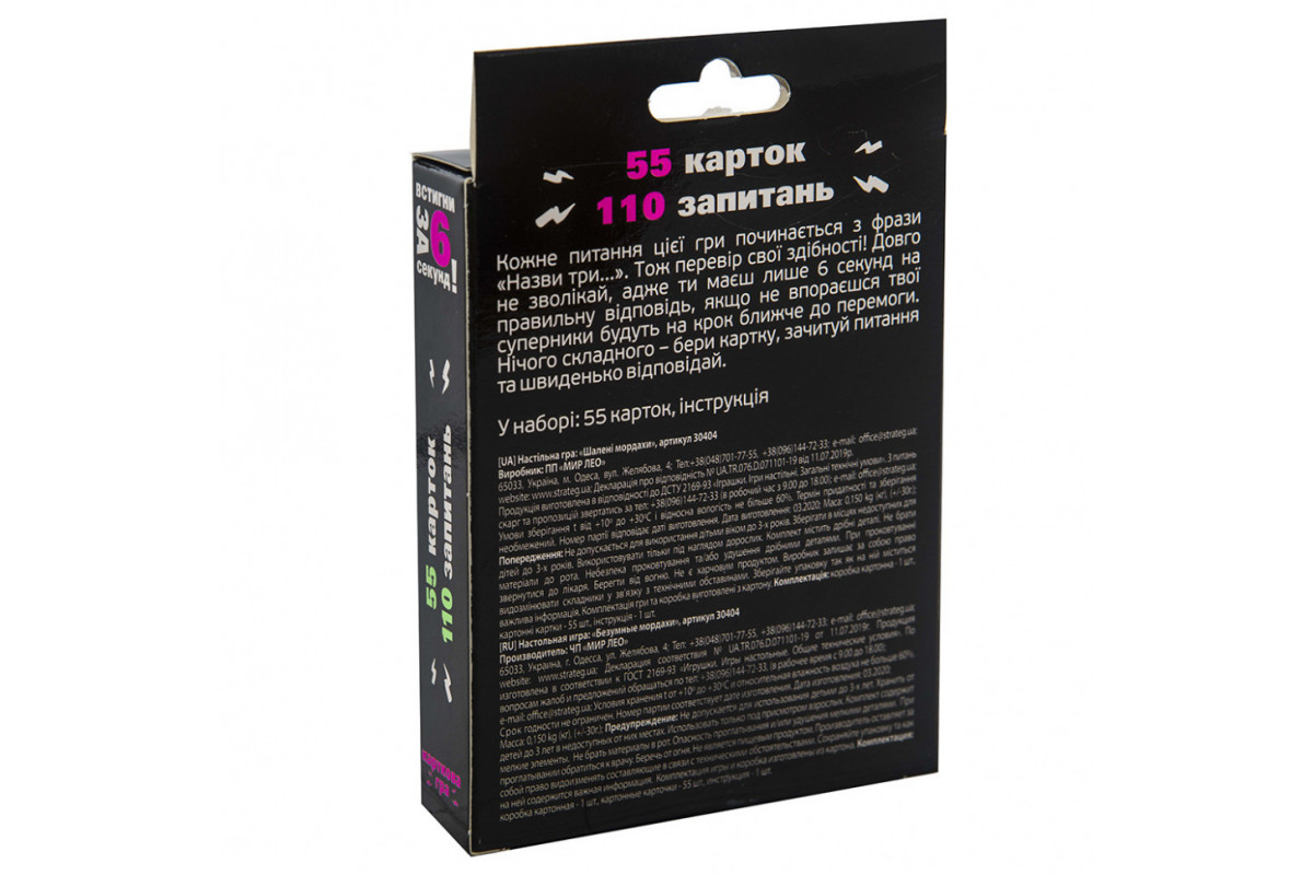 Карткова гра Встигни за 6 секунд 15+ 30404 (укр.) Карткова гра Встигни за 6 секунд 15+ 30404 (укр.)
