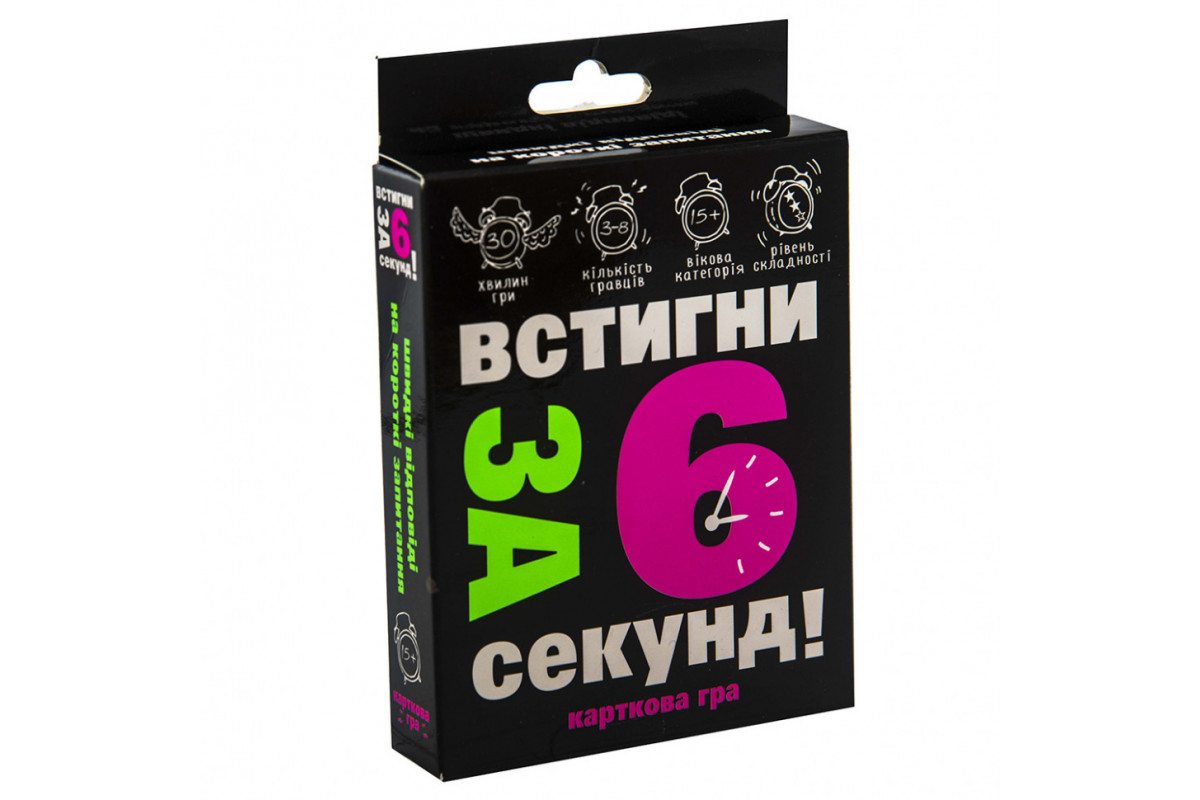 Карткова гра Встигни за 6 секунд 15+ 30404 (укр.) Карткова гра Встигни за 6 секунд 15+ 30404 (укр.)