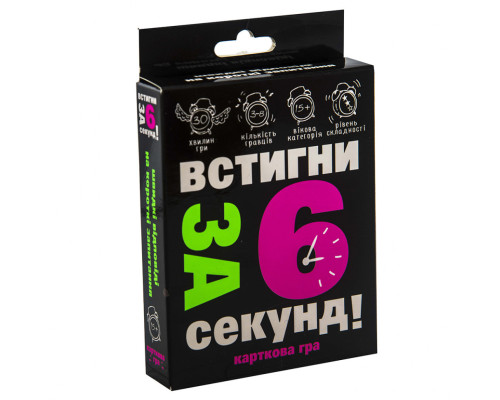 Карткова гра Встигни за 6 секунд 15+ 30404 (укр.)