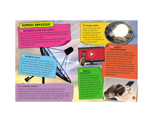 Энциклопедия в вопросах и ответах "100 ответов на вопрос КАК?" 880001