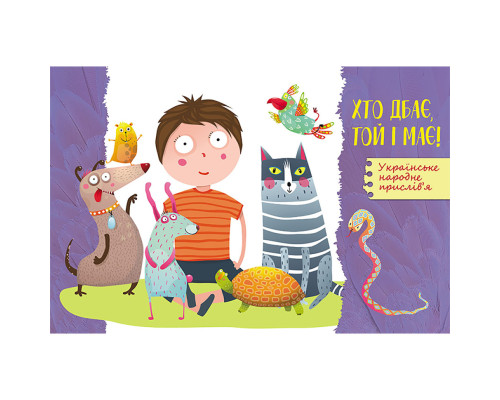 Энциклопедия в вопросах и ответах "100 ответов на вопрос КАК?" 880001