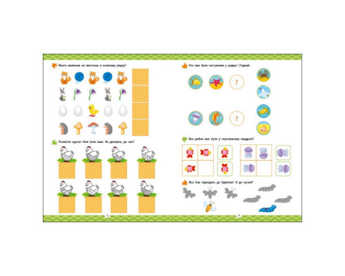 Развивающая тетрадь "Какие животные?" 21902 логика с наклейками