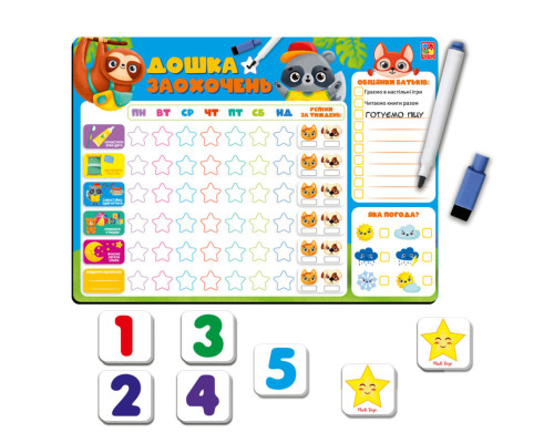 Магнитная доска "Доска поощрений" Vladi Toys VT3601-24 (укр.)
