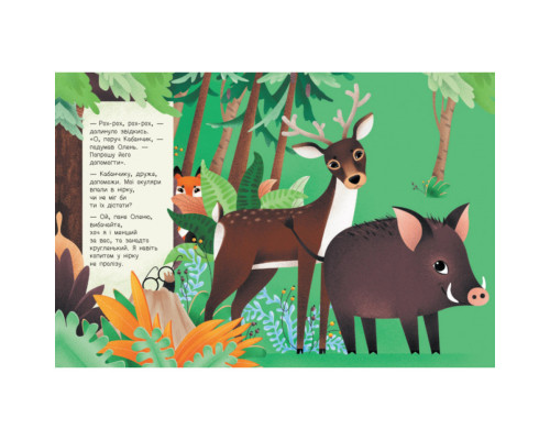 Книга для малюків "Дізнайся хто: Найменший у лісі" 1192004 Укр