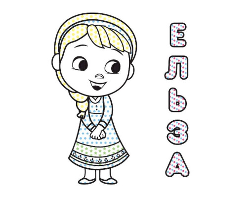 Водяна розмальовка Disney Малюк. Крижане серце 1370010 Кольоровий Буль