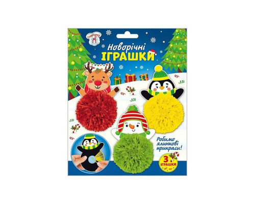 Набір для творчості "Новорічні іграшки" 10100680У із сюрпризом