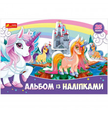 Альбом з наклейками "Єдиноріг" 13164003, 8 сторінок, 25 наклейок