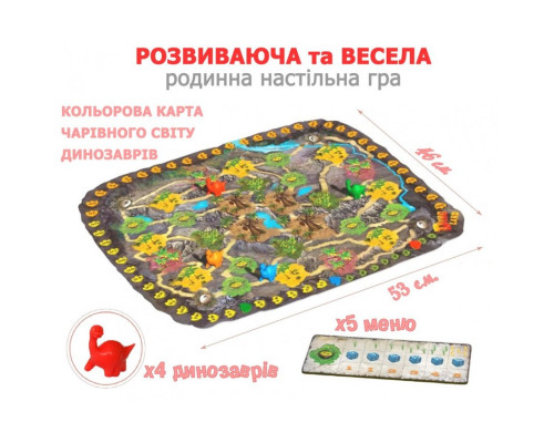 Настільна розвиваюча гра Діно Ленд 800224 для дітей