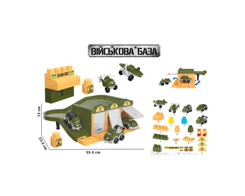 Игровой набор "Военный транспорт" ТехноК 9277TXK