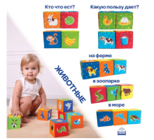 Набір "яких кубиків "Тварини" МС 090601-04