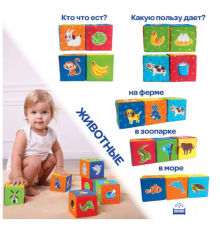 Набір "яких кубиків "Тварини" МС 090601-04