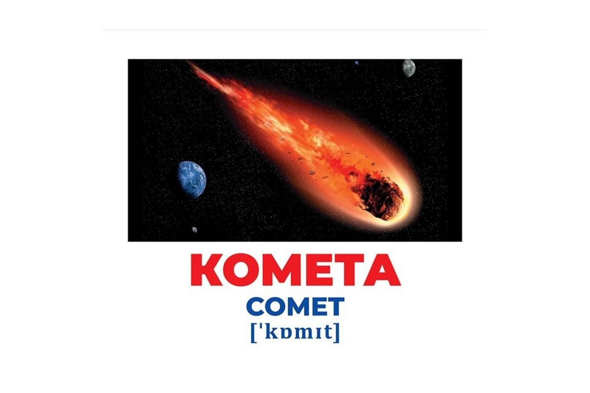Набір розвиваючих карток Геній з пелюшок "Космос" Ранок 10107201, 17 карток Набір розвиваючих карток Геній з пелюшок "Космос" Ранок 10107201, 17 карток