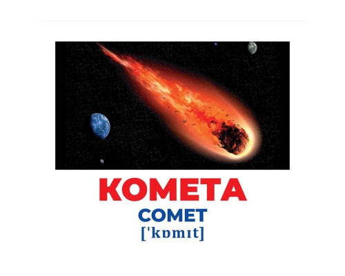 Набор развивающих карточек Гений с пеленок "Космос" Ранок 10107201, 17 карточек