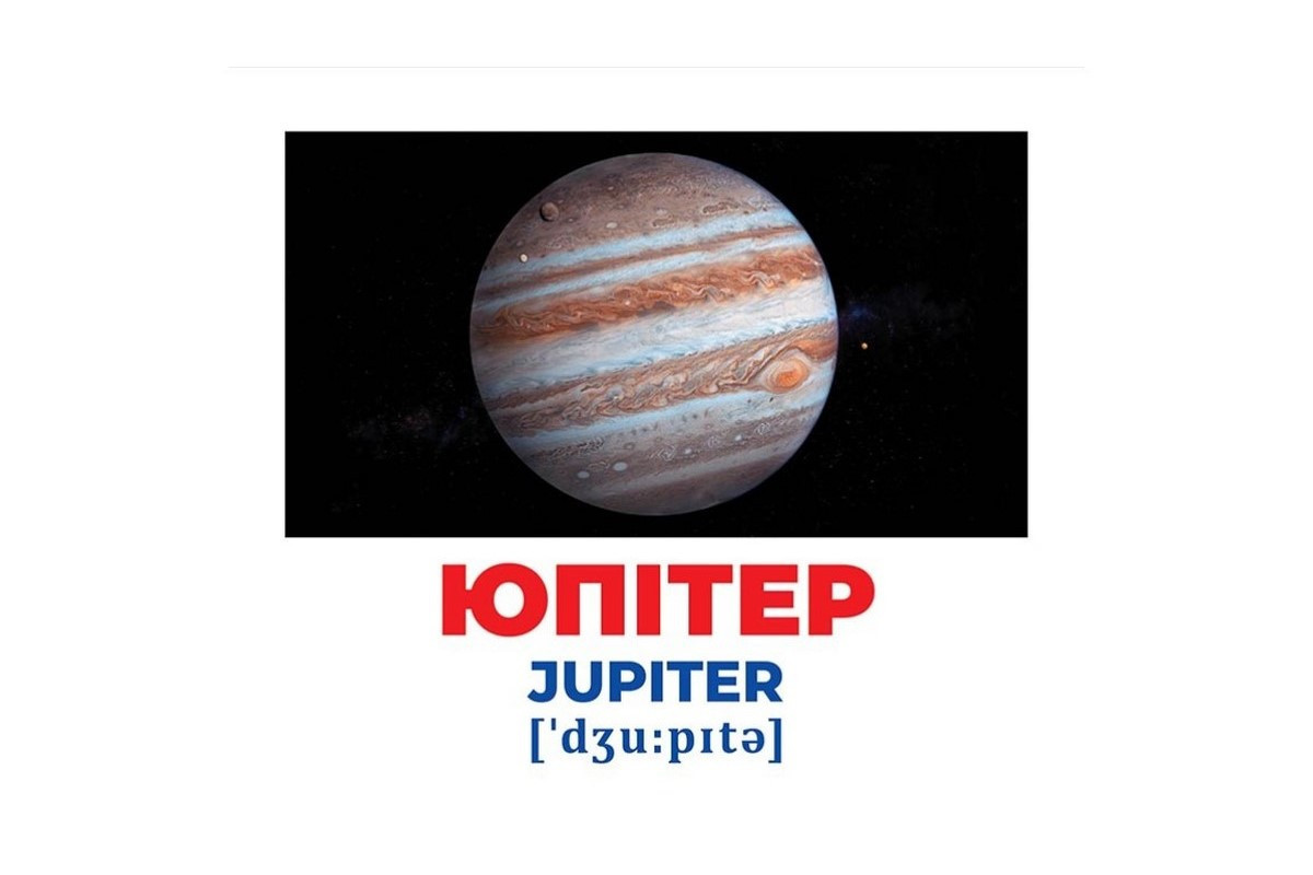 Набір розвиваючих карток Геній з пелюшок "Космос" Ранок 10107201, 17 карток Набір розвиваючих карток Геній з пелюшок "Космос" Ранок 10107201, 17 карток