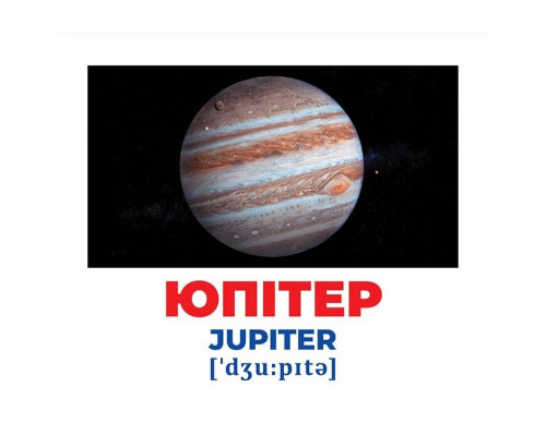 Набор развивающих карточек Гений с пеленок "Космос" Ранок 10107201, 17 карточек