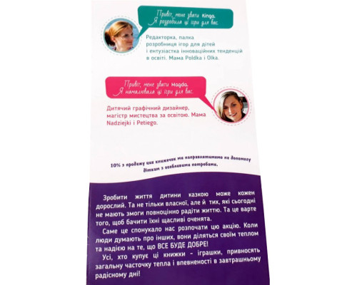 Навчальна книга Грайки 6-7 років 105436