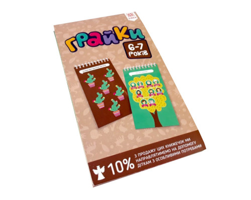 Навчальна книга Грайки 6-7 років 105436