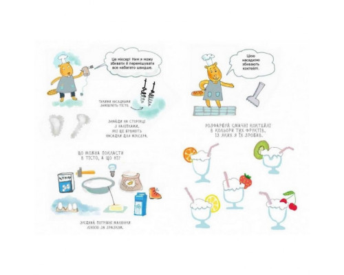 Навчальна книга Зошит бобромайстра 152725