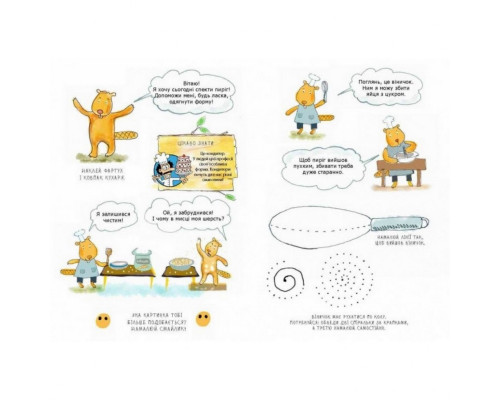 Навчальна книга Зошит бобромайстра 152725