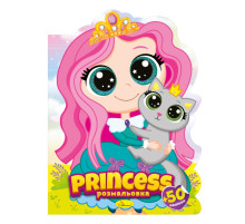 Дитяча книжечка розмальовка "Princess" РМ-83-03, 12 сторінок