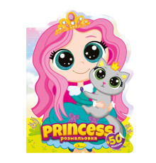 Дитяча книжечка розмальовка "Princess" РМ-83-03, 12 сторінок