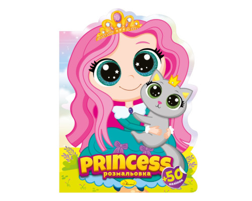 Дитяча книжечка розмальовка "Princess" РМ-83-03, 12 сторінок