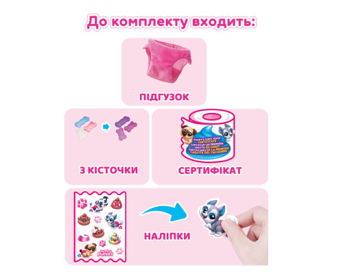 Інтерактивний ігровий набір Пустотливі цуценята Pets & Robo Alive 9542 іграшка-сюрприз