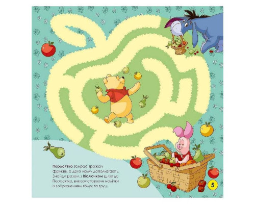 Лабіринти з наклейками "Вінні Пух" Дісней 1249002, 450 наклейок