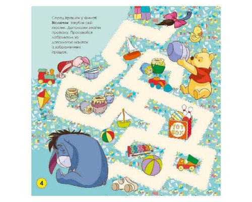 Лабіринти з наклейками "Вінні Пух" Дісней 1249002, 450 наклейок