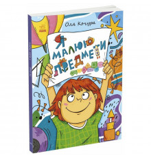 Дитяча книжка-розмальовка "Я малюю предмети" 1932002, 40 сторінок