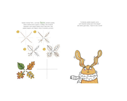 Дитяча книжка-розмальовка "Я малюю предмети" 1932002, 40 сторінок