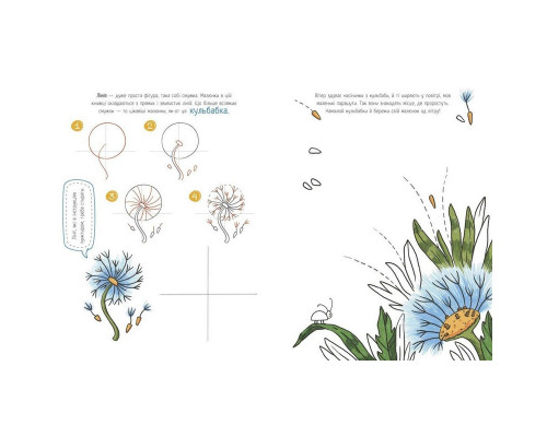 Дитяча книжка-розмальовка "Я малюю предмети" 1932002, 40 сторінок