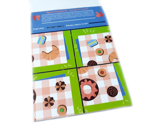 Обучающая книга Искусные пальчики. Вырезалки 2 часть 127922