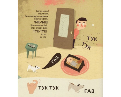 Навчальна книга Бодьо вчиться говорити 152602