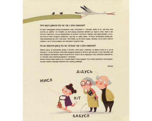 Навчальна книга Бодьо вчиться говорити 152602