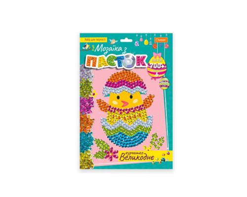 Набір для творчості мозаїка з паєток "Курчатко великоднє" НТ-30-3