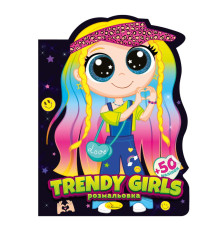 Дитяча книжечка розмальовка "Trendy girls" РМ-83-04, 12 сторінок