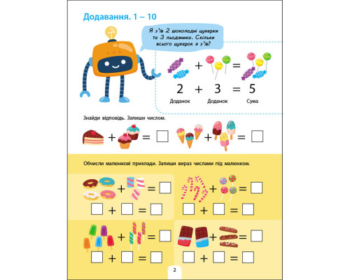 Збірник завдань Додавання, віднімання 19102, 64 сторінки