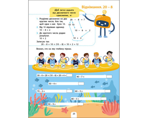 Збірник завдань Додавання, віднімання 19102, 64 сторінки