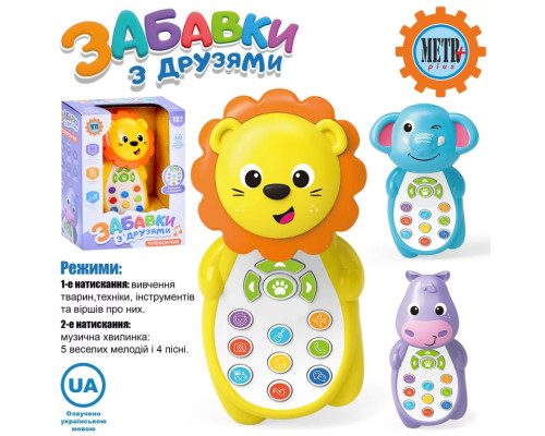 Развивающий телефон "Развлечения с друзьями" M 5773ABC(Blue) 13 см, украинский