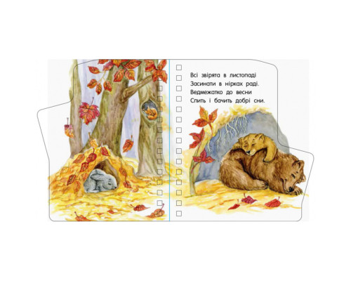 Книга для малюків Перші кроки "Пори року" 410014 Укр