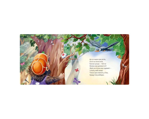 Картонная книжка "Вежливые слова: Пожалуйста!" 406026 аудио-бонус