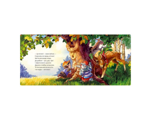 Картонная книжка "Вежливые слова: Пожалуйста!" 406026 аудио-бонус