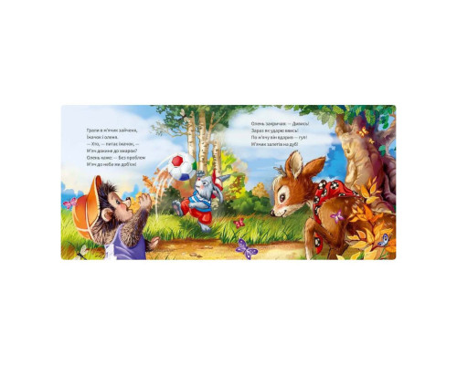 Картонная книжка "Вежливые слова: Пожалуйста!" 406026 аудио-бонус